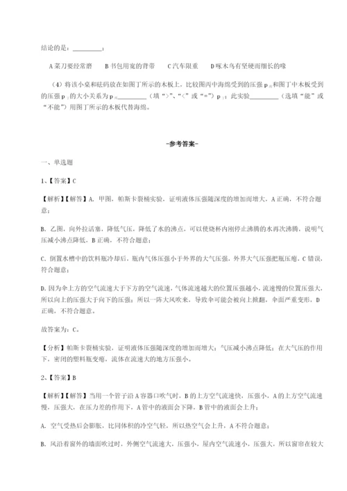 滚动提升练习江西上饶市第二中学物理八年级下册期末考试定向练习A卷（解析版）.docx