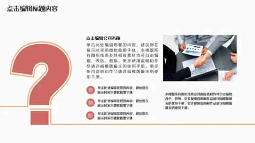轻风格互联网产品介绍通用PPT模板