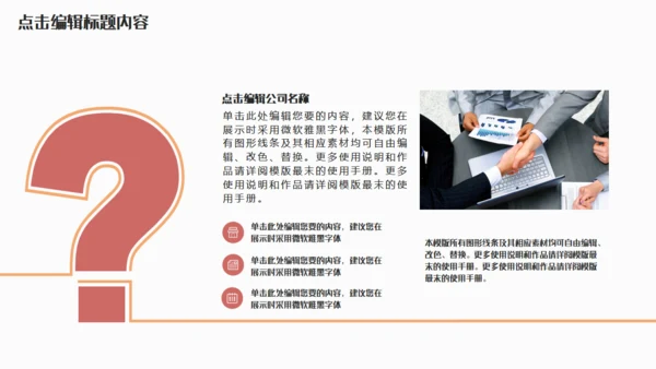 轻风格互联网产品介绍通用PPT模板