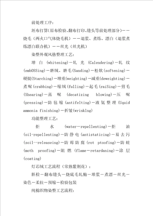 实用的学生实习报告模板合集6篇