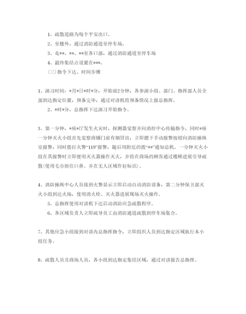 精编大型商场119消防日活动策划方案优秀范文分享.docx