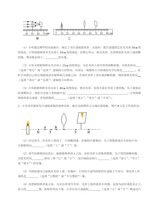 滚动提升练习湖南长沙市铁路一中物理八年级下册期末考试综合测评试卷（含答案详解版）.docx