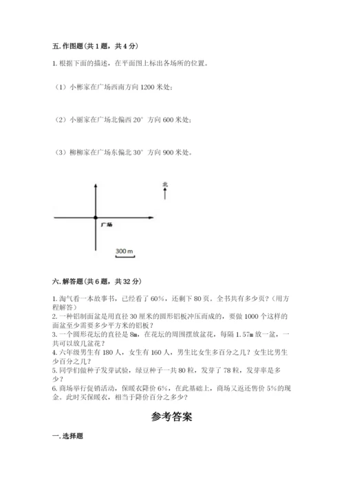 人教版小学六年级上册数学期末测试卷精品【黄金题型】.docx