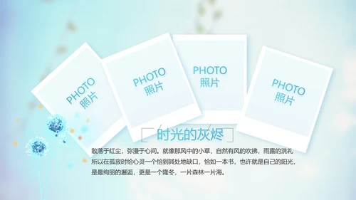 蓝天白云蒲公英致青春毕业季大学毕业纪念册电子相册动态PPT模板