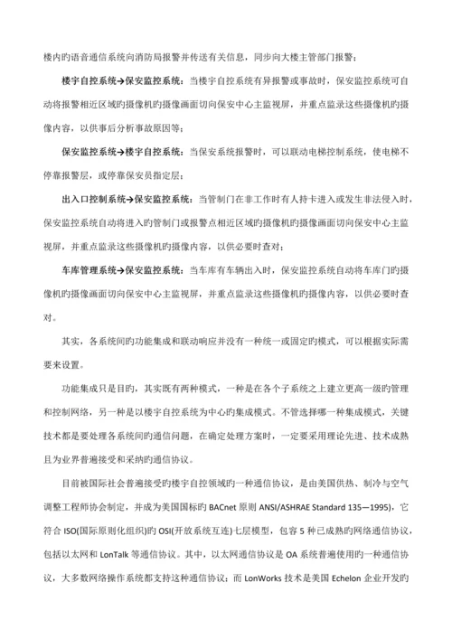 弱电工程包含哪些内容.docx