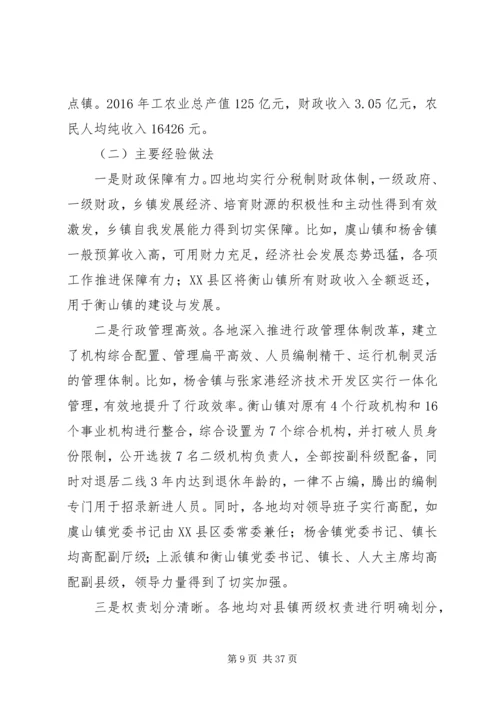 关于创新调研工作机制的思考.docx