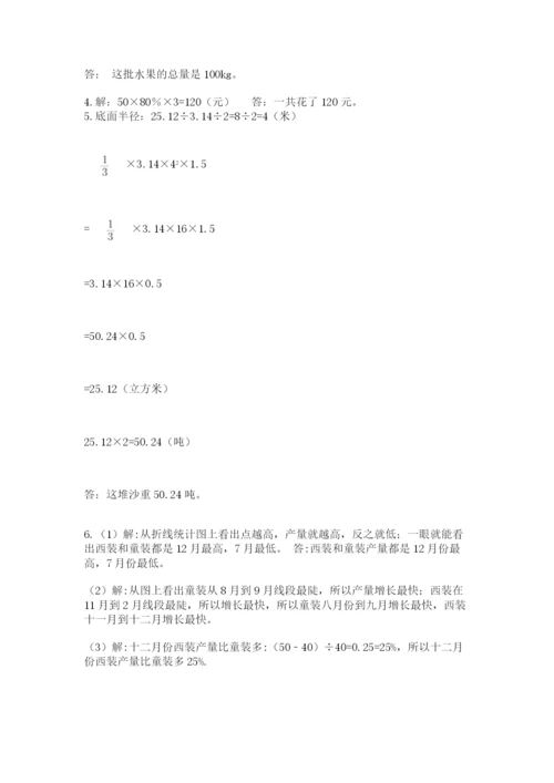 四川省【小升初】2023年小升初数学试卷精品（夺冠系列）.docx