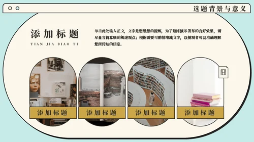 卡通名片小巧电视机论文答辩通用PPT模板