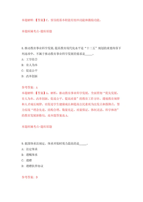 广西南宁经济技术开发区劳务派遣人员公开招聘2人吴圩镇模拟考试练习卷及答案第9期