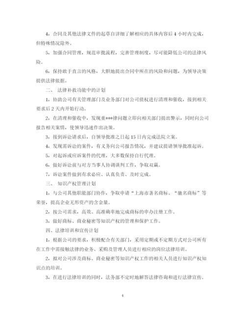 精编之公司月度工作计划范文.docx