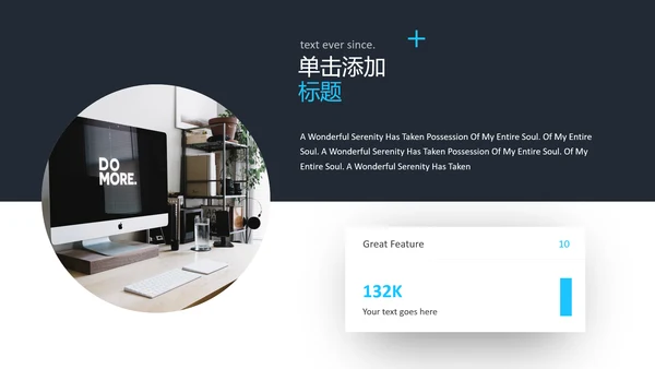 干净蓝色创意版式公司简介商务PPT模板