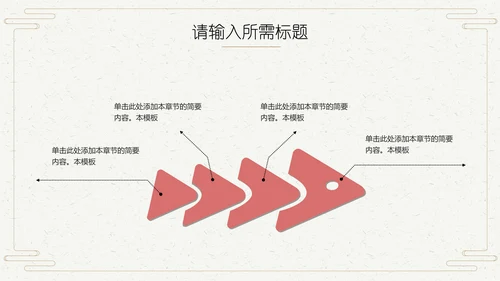 旗袍中国风通用PPT模板