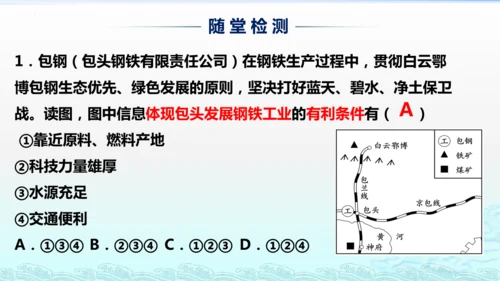 4.3工业（课件30张）-八年级地理上学期人教版