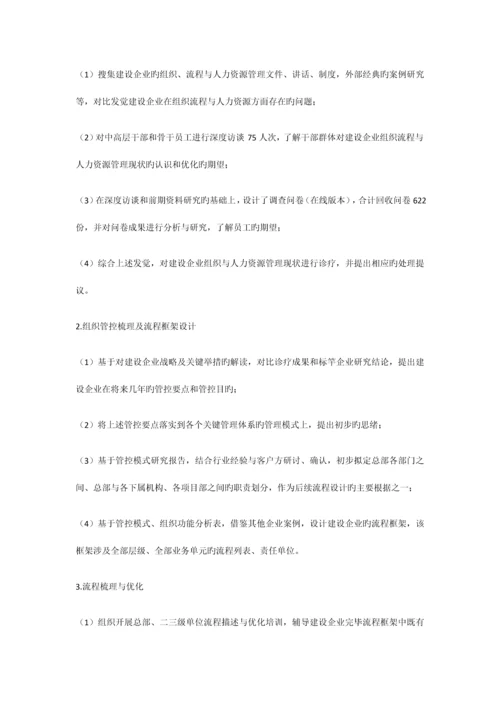 企业管理解决方案.docx