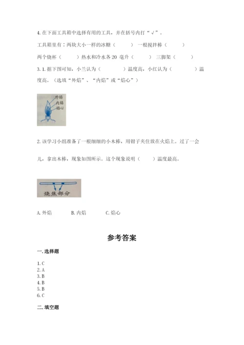 教科版三年级上册科学期末测试卷精品（典优）.docx