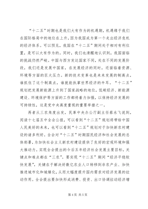 深入学习党的十七届五中全会.docx