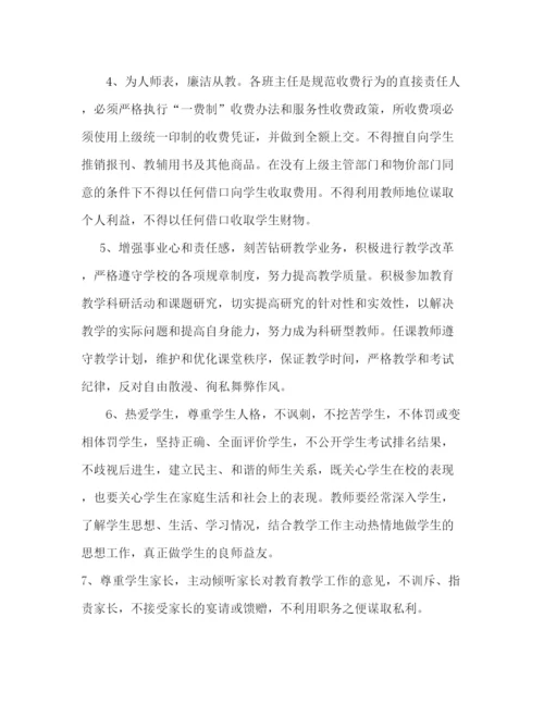 精编之太平桥小学师德师风建设制度.docx