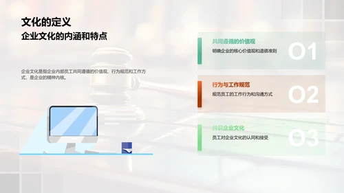 企业文化与法规驱动