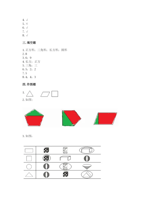 苏教版一年级下册数学第二单元 认识图形（二） 测试卷（巩固）.docx