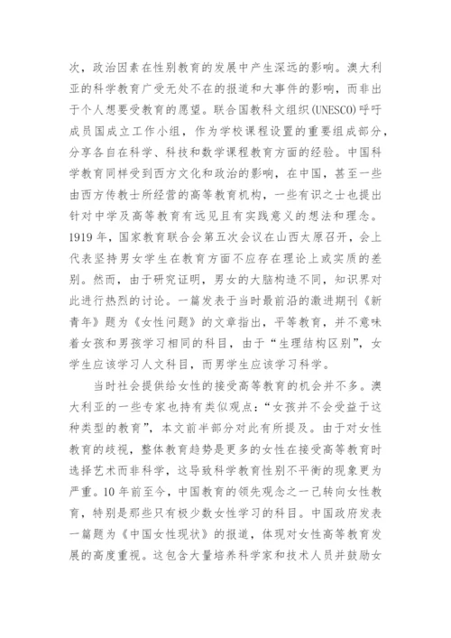 关于高等教育的论文精选.docx