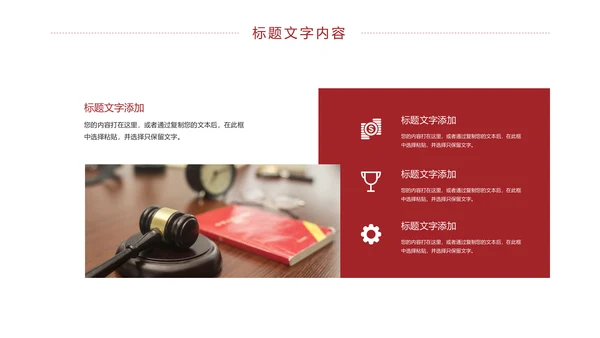 法律法规法律讲堂法院工作报告PPT模板