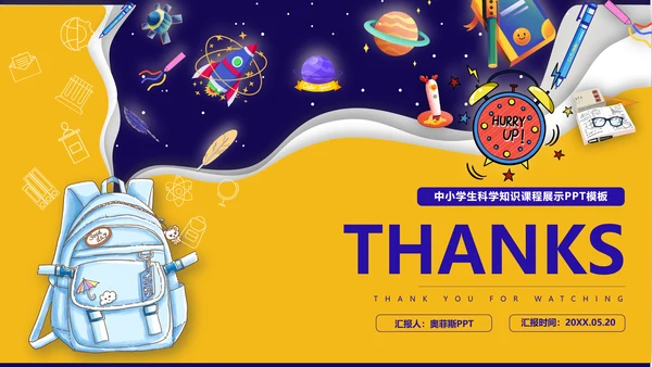 黄紫色插画风科学课程展示PPT套装