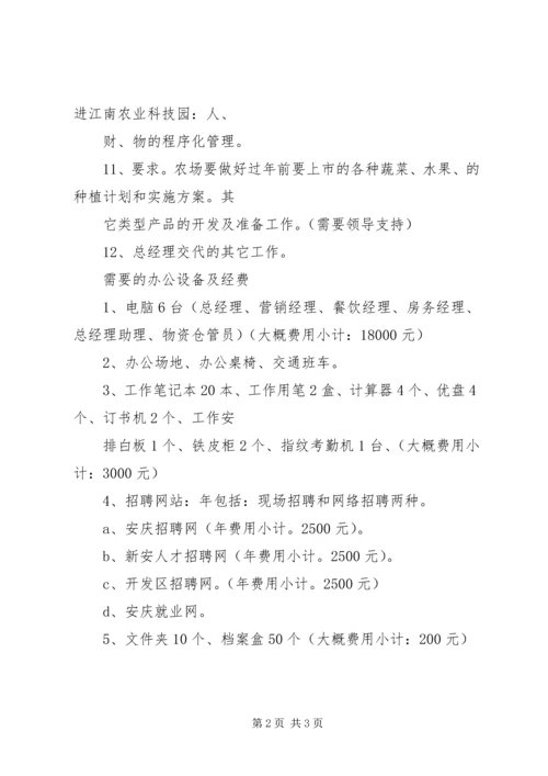 煤矿9月份工作计划 (4).docx