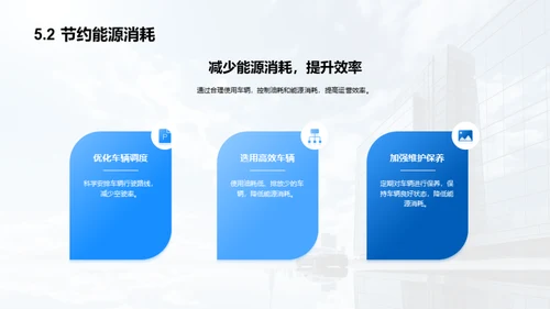 绿行未来：电动汽车租赁