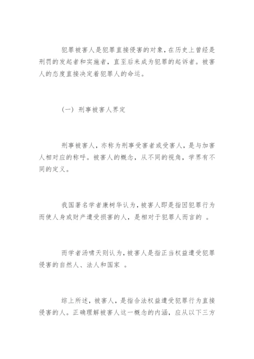 法律事务毕业论文提纲.docx