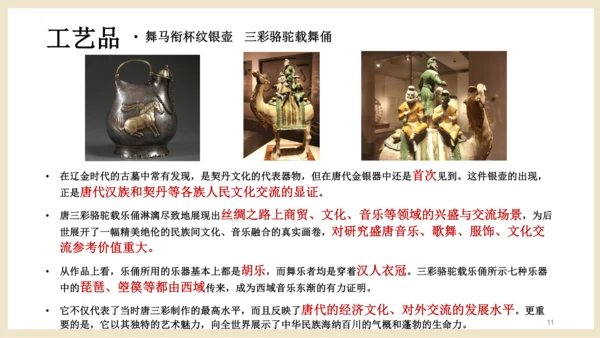 8.1美术是人类文化造型的载体 -2022-2023学年八年级美术精品课件（18页PPT）