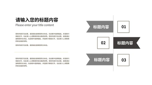 简约几何学生毕业论文答辩汇报PPT模板