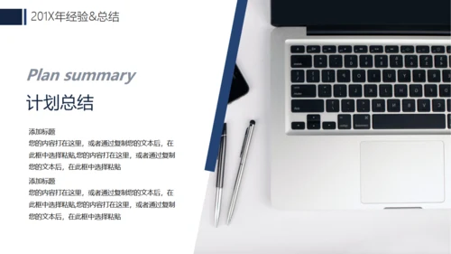 携手并进开创未来年度工作汇报通用PPT模板