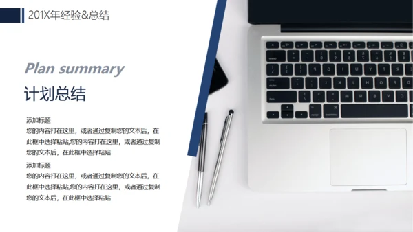 携手并进开创未来年度工作汇报通用PPT模板
