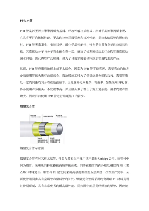 地暖综合施工标准工艺.docx