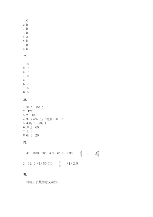 浙江省宁波市小升初数学试卷附参考答案【典型题】.docx