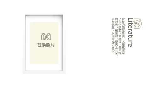 去野吧户外旅游探险纪念册动态PPT模板