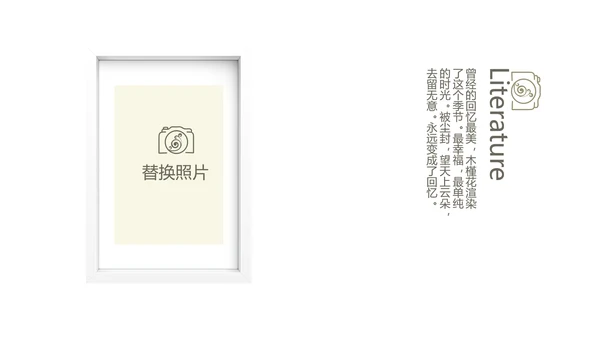 去野吧户外旅游探险纪念册动态PPT模板