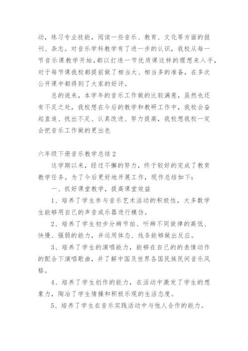 六年级下册音乐教学总结.docx