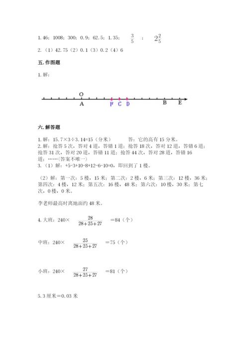 兴海县六年级下册数学期末测试卷标准卷.docx