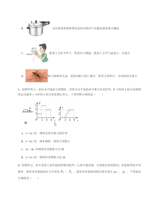 滚动提升练习黑龙江七台河勃利县物理八年级下册期末考试单元测评试题（含解析）.docx