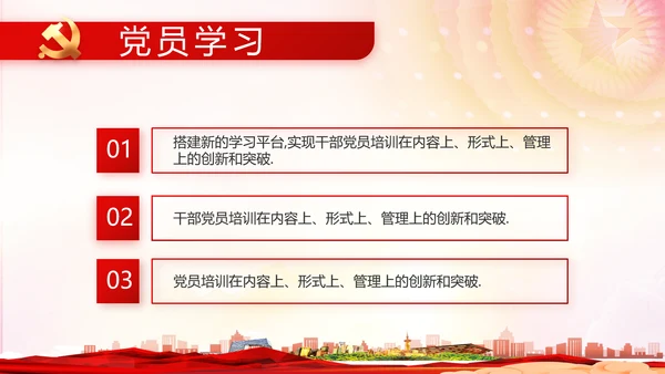 红色党建推进脱贫攻坚成果动态PPT