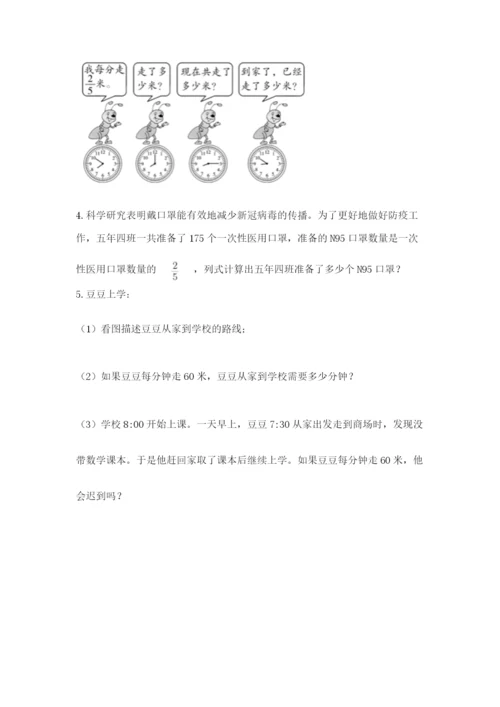 人教版六年级上册数学 期中测试卷（各地真题）.docx