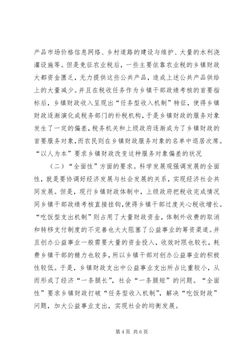 学习三农问题心得体会_3.docx