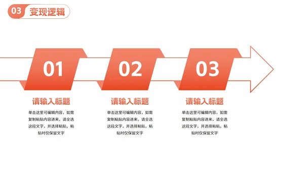 现代实景高级商务企业宣传PPT模板
