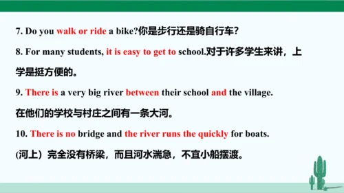 Unit 3 How do you get to school? 单元综合复习课件 人教版英语七年级