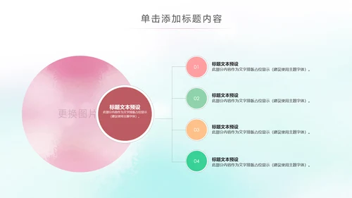 温馨母婴孕妇婴儿用品动态PPT模板