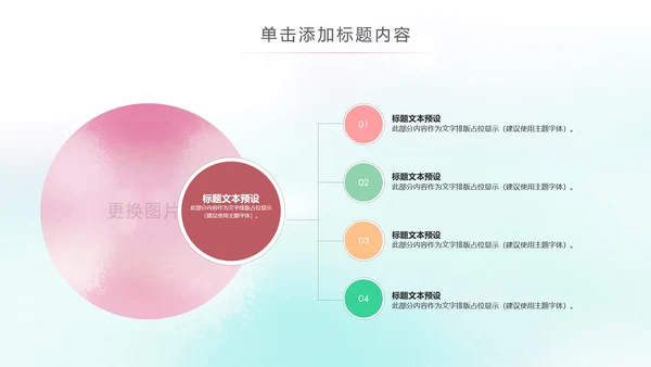 温馨母婴孕妇婴儿用品动态PPT模板