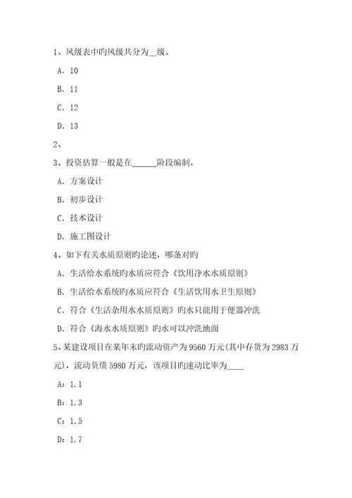 2023年下半年云南省一级建筑师建筑结构桩基础试题