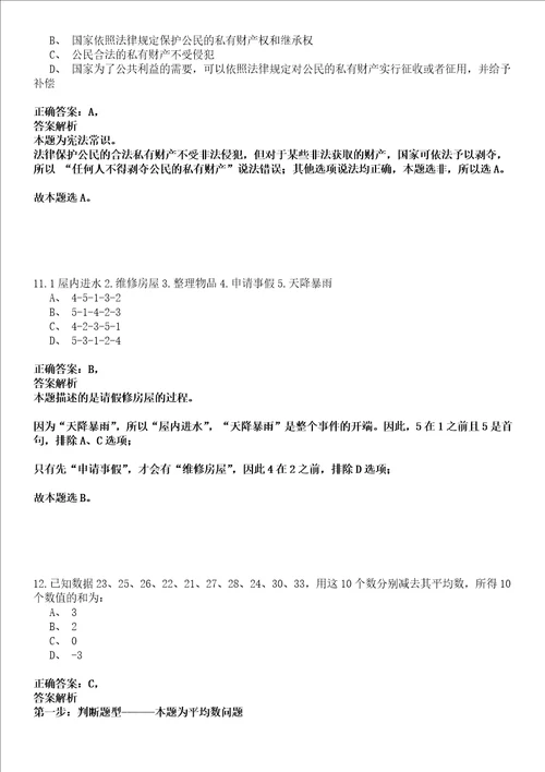 2022年03月2022年广东外语外贸大学商学院招考聘用非事业编制工作人员强化练习卷套答案详解版