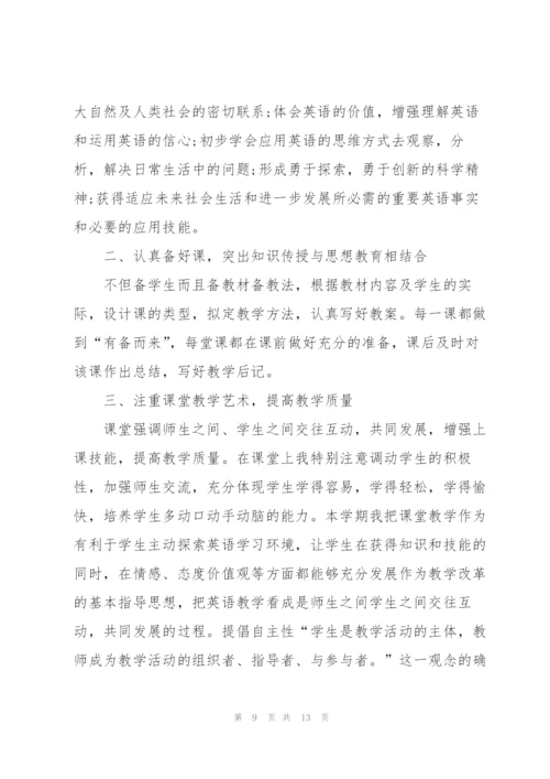 英语教学年终工作总结例文5篇.docx